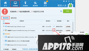 手机连不上wifi热点怎么办 驱动人生解决手机连不上wifi热点方法3