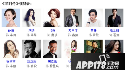 芈月传有哪些演员 电视剧芈月传演员表及介绍1