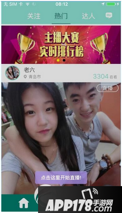 手机映客怎么玩?怎么直播?映客app开直播图文教程
