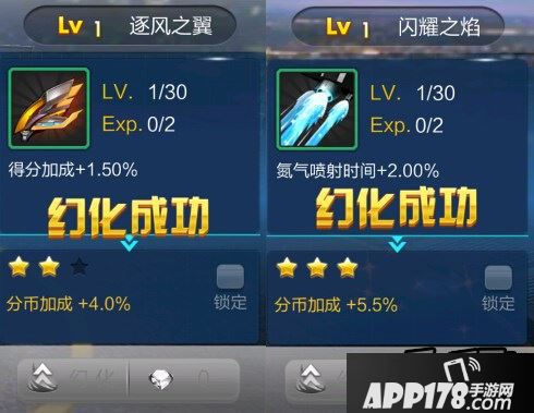 天天飞车幻化满级附加属性汇总