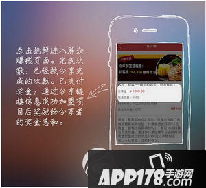 蜗蜗分享怎么赚钱 蜗蜗分享app赚钱方法流程3