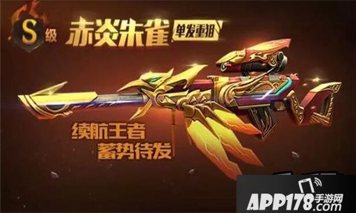 全民突击S级枪械获取途径