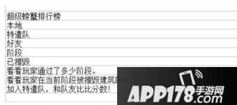 海岛奇兵超级螃蟹BOSS玩法猜测 超级螃蟹怎么玩