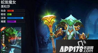 全民超神新英雄蛇发魔女美杜莎培养攻略