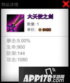 火柴人联盟大天使之剑