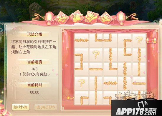 大话西游游戏截图