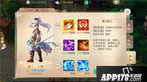 大话西游手游1转120级