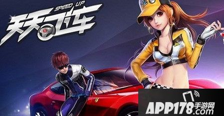 天天飞车如何快速获得幻白炫装？ 幻白炫装获取<a href=http://www.app178.com/gonglue/ target=_blank class=infotextkey>攻略</a>