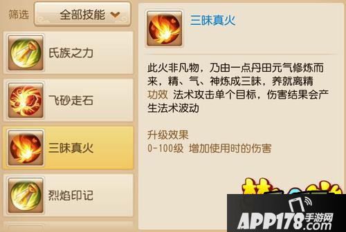 梦幻西游游戏截图