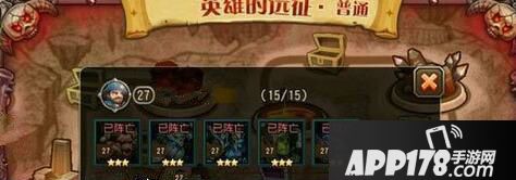 刀塔传奇游戏截图