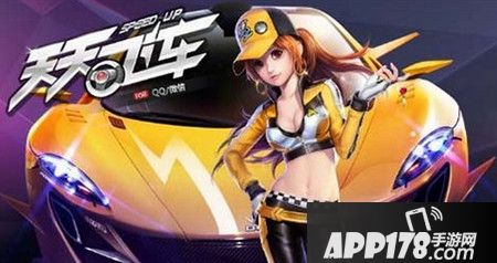 天天飞车齐天大圣怎么激活