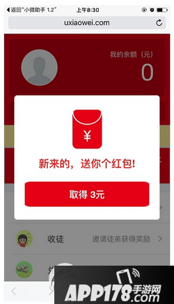 小微红包怎么玩 小微红包app玩法介绍