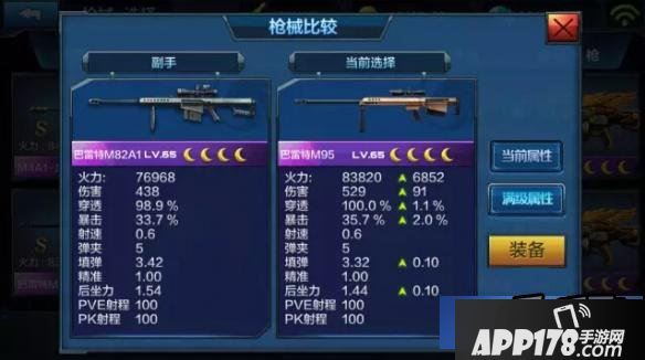 全民突击巴雷特M95