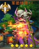 我叫MT2军团统领