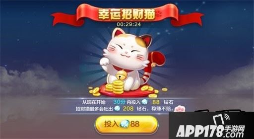 天天酷跑卡幸运招财猫