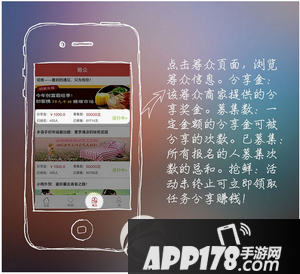 蜗蜗分享怎么赚钱 蜗蜗分享app赚钱方法流程2
