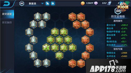 王者荣耀兰陵王符文