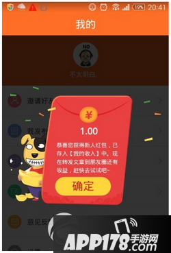 pp笑话真的可以赚钱吗?pp笑话怎么赚钱?pp红包怎么赚钱?