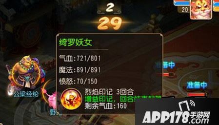 绮罗妖女