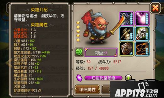 刀塔传奇剑圣觉醒任务流程一览