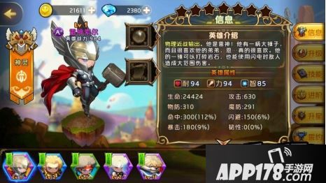 自由战歌游戏截图