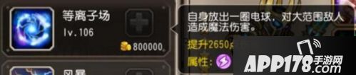 刀塔传奇4.1.31版电魂调整前后对比