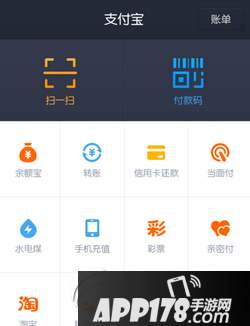 支付宝亲密付额度可以改么 支付宝亲密付额度修改方法流程1