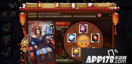 乱斗西游2如意真仙要多少元宝 获取如意真仙<a href=http://www.app178.com/gonglue/ target=_blank class=infotextkey>攻略</a>