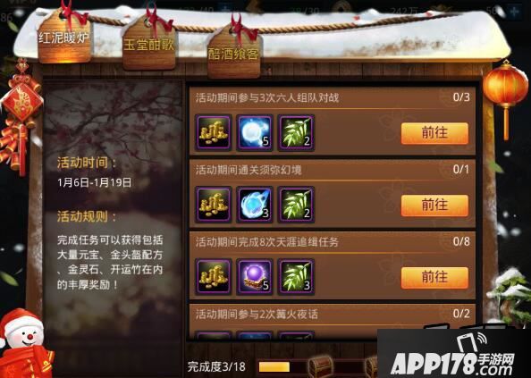 乱斗西游游戏截图