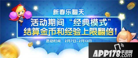 天天风之旅春节活动