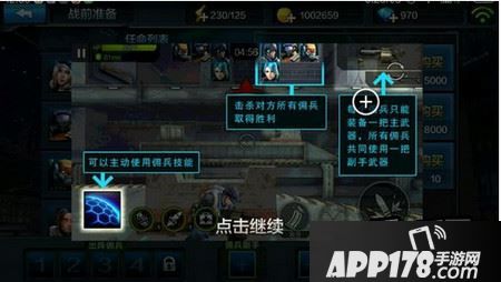 全民突击佣兵4V4怎么玩 新版本佣兵4V4玩法详解