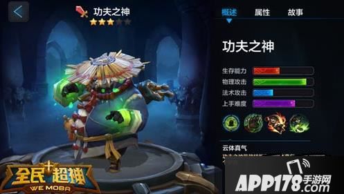 全民超神功夫之神好不好