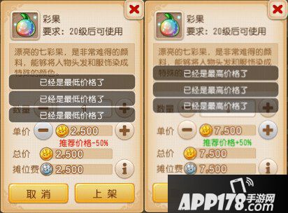 梦幻西游手游彩果