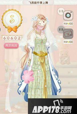 暖暖环游世界百美图1090飞燕能作掌上舞S搭配