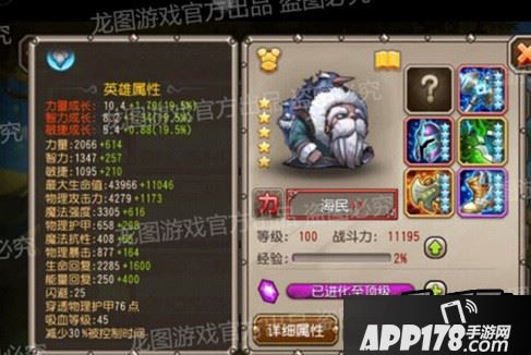 刀塔传奇1月魂匣英雄海民怎么样 海民属性介绍