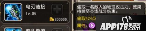 刀塔传奇4.1.31版电魂调整前后对比