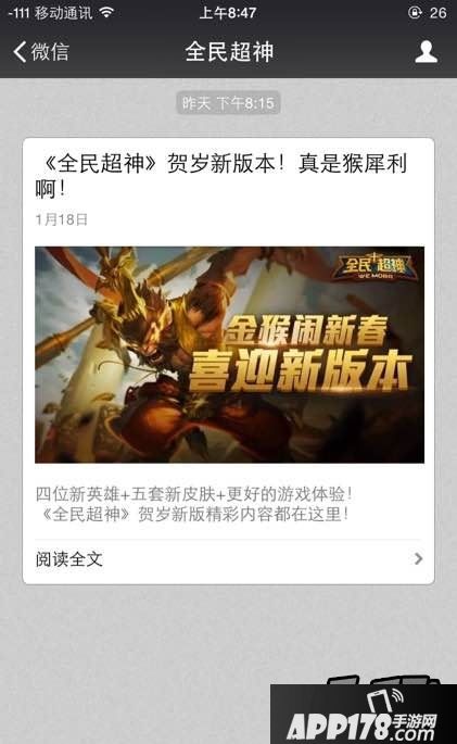 全民超神贺岁新版7个新英雄出场顺序推测