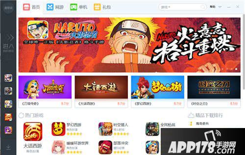 火影忍者手游电脑版