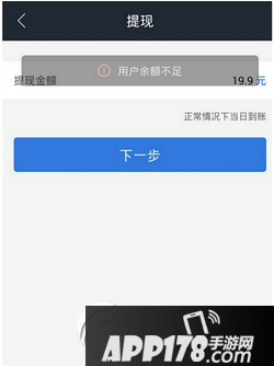 借贷宝提现失败怎么办 借贷宝提现失败钱没了解决方法2