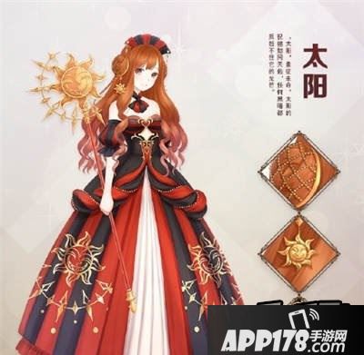 暖暖环游世界太阳套装