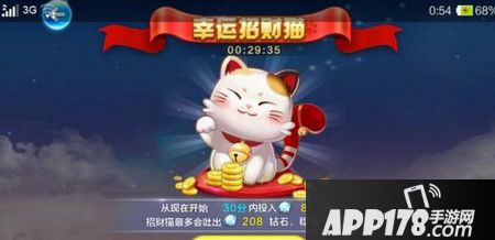 天天酷跑幸运招财猫怎么玩 幸运招财猫玩法详解