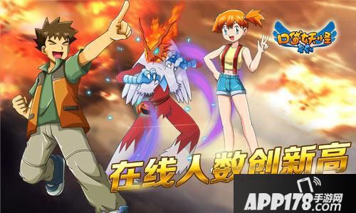 口袋妖怪复刻联防战斗解析