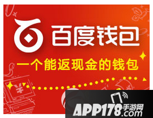 百度钱包怎么贷款 百度钱包贷款申请流程3