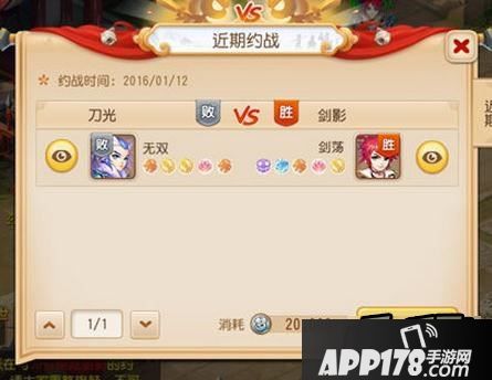 梦幻西游手游帮派约战玩法规则图文一览