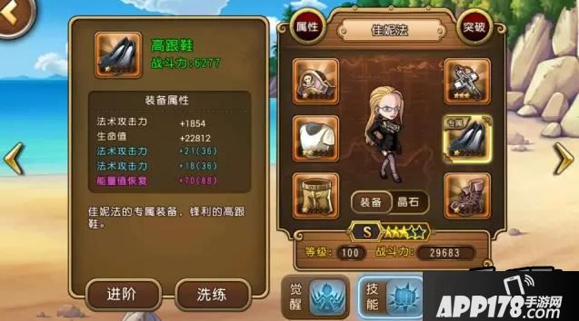 航海王启航佳妮法技能