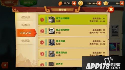 目前战斗力排名是第十名