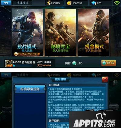 2.1版本秘境寻宝玩法详解