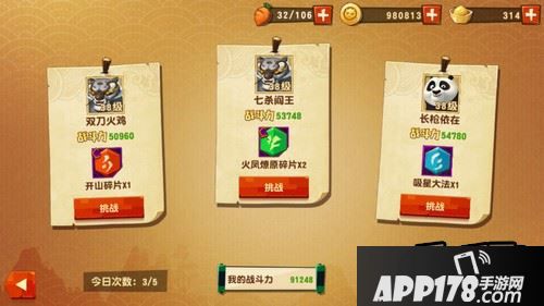 详细：每日五次，不能增加。每次刷新需要金币。3000封顶。