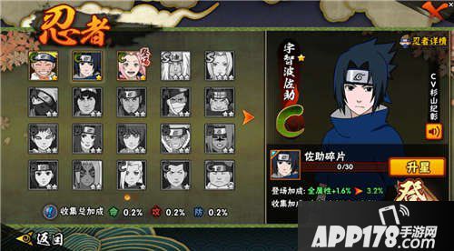 火影忍者手游佐助