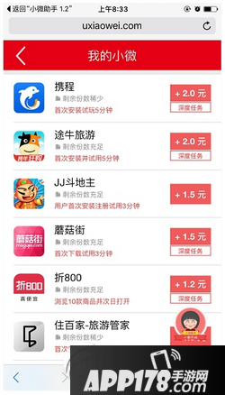 小微红包怎么玩 小微红包app玩法介绍1